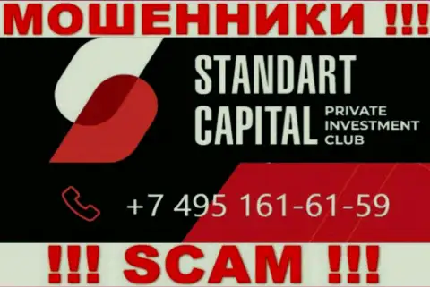 Будьте крайне внимательны, поднимая телефон - МОШЕННИКИ из Стандарт Капитал могут звонить с любого телефонного номера