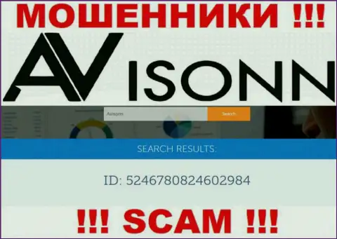 Будьте крайне бдительны, наличие регистрационного номера у Avisonn (5246780824602984) может быть ловушкой