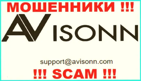 По различным вопросам к мошенникам Avisonn, можно писать им на e-mail