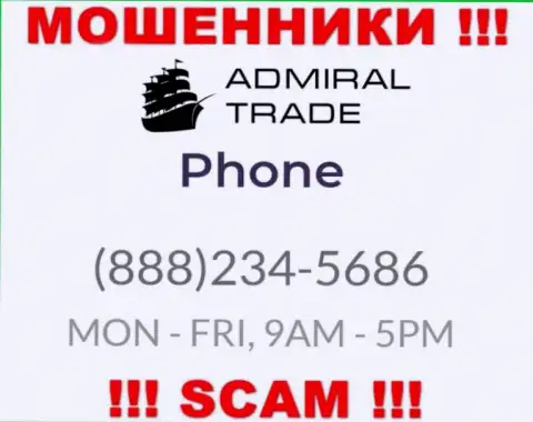 Закиньте в черный список номера телефонов AdmiralTrade - это КИДАЛЫ !!!
