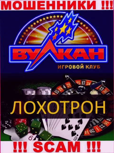 С конторой РусскийВулкан совместно работать нельзя, их тип деятельности Casino это развод