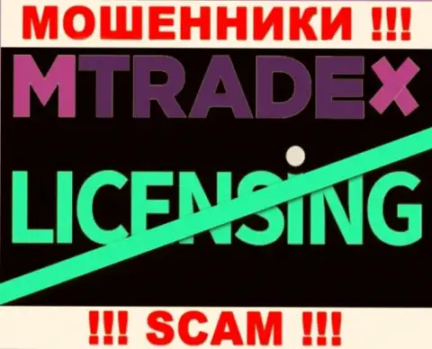 У МОШЕННИКОВ M Trade X отсутствует лицензия - будьте внимательны ! Обувают людей