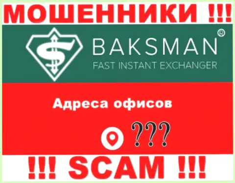 Организация BaksMan Org скрыла данные относительно официального адреса регистрации