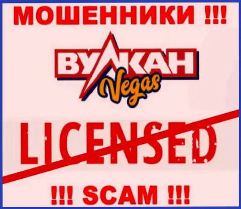 Работа с internet мошенниками Vulkan Vegas не приносит заработка, у указанных разводил даже нет лицензии на осуществление деятельности