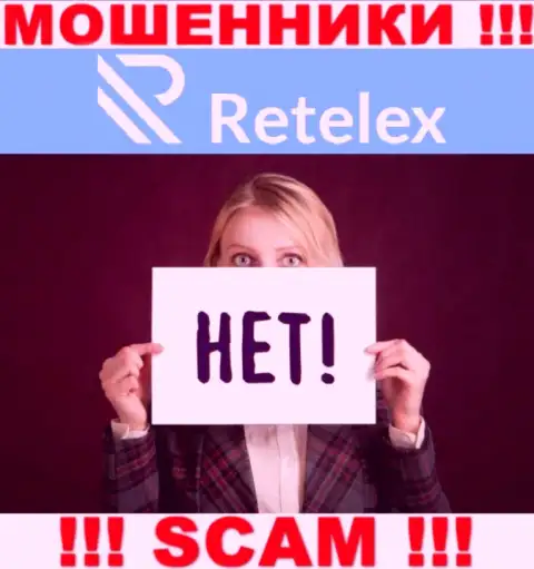Регулятора у организации Retelex НЕТ ! Не доверяйте данным интернет мошенникам вложенные деньги !!!