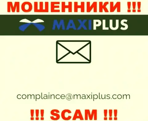 Слишком рискованно переписываться с интернет мошенниками Maxi Plus через их е-мейл, могут легко раскрутить на деньги