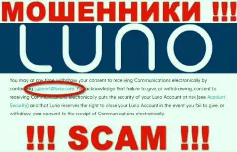 Электронная почта воров Luno Com, информация с официального онлайн-сервиса