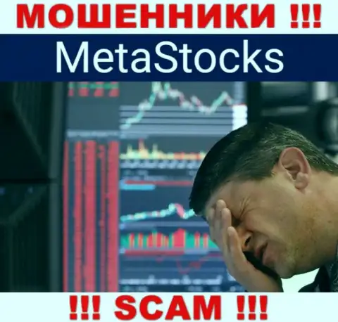 Если вдруг Вас облапошили в брокерской организации Meta Stocks, то не надо отчаиваться - боритесь