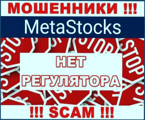 MetaStocks промышляют противозаконно - у данных internet обманщиков нет регулятора и лицензии, будьте крайне внимательны !