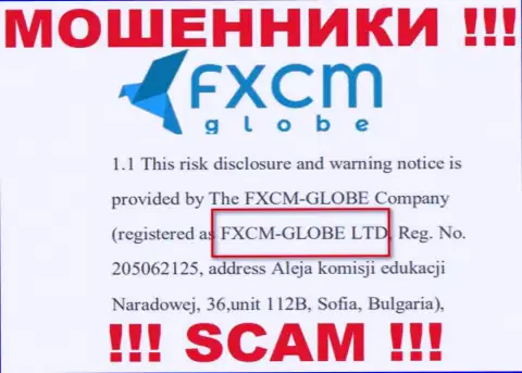 Мошенники FXCMGlobe Com не прячут свое юридическое лицо - это ФИксСМ-ГЛОБЕ ЛТД