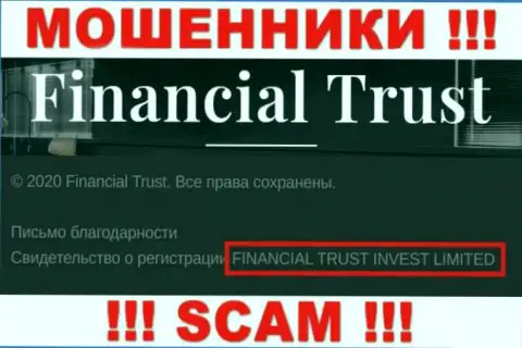 Мошенники Файненшл-Траст Ру принадлежат юр лицу - FINANCIAL TRUST INVEST LIМITED