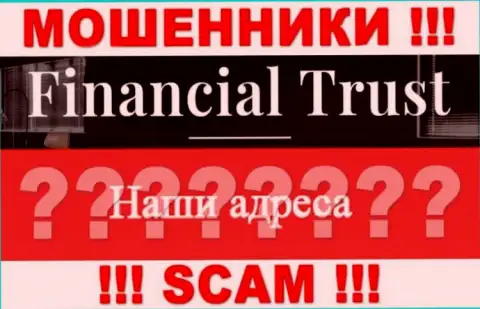 Будьте очень бдительны !!! Financial-Trust Ru - это мошенники, которые прячут официальный адрес
