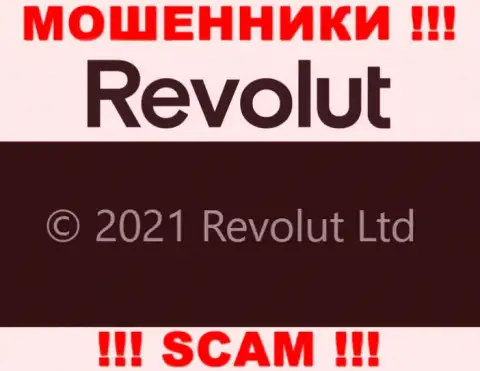 Юридическое лицо Revolut - это Revolut Limited, именно такую информацию показали мошенники у себя на сайте