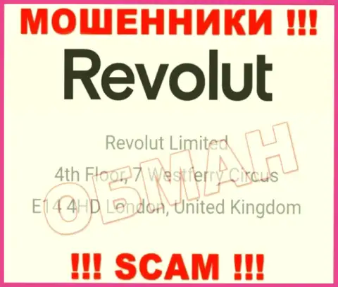 Юридический адрес Револют Ком, расположенный на их сайте - ложный, будьте весьма внимательны !!!