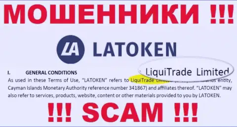 Юридическое лицо интернет разводил Латокен - это LiquiTrade Limited, информация с информационного портала жуликов