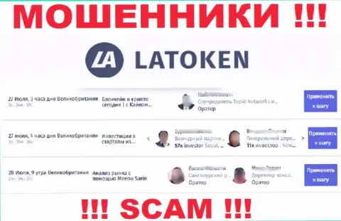 Latoken Com предоставляет липовую информацию о своем реальном прямом руководстве