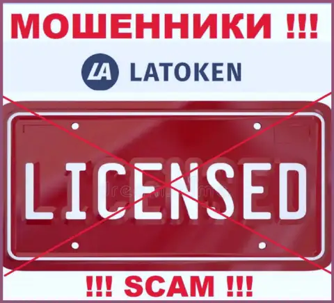 Latoken не смогли получить лицензию на ведение своего бизнеса - это еще одни internet-разводилы