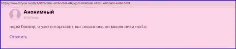 Web-сервис Otzyvys Ru делится сообщением клиента о компании EXCBC