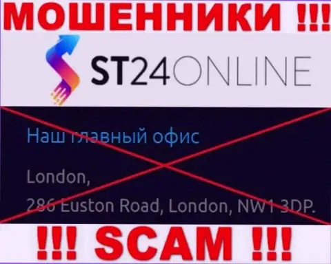 На сервисе ST24Online Com нет правдивой инфы о официальном адресе конторы - это МОШЕННИКИ !!!