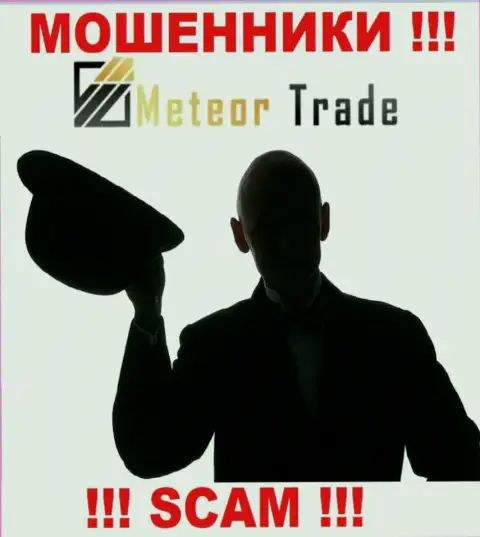 MeteorTrade Pro - это интернет мошенники !!! Не сообщают, кто именно ими управляет
