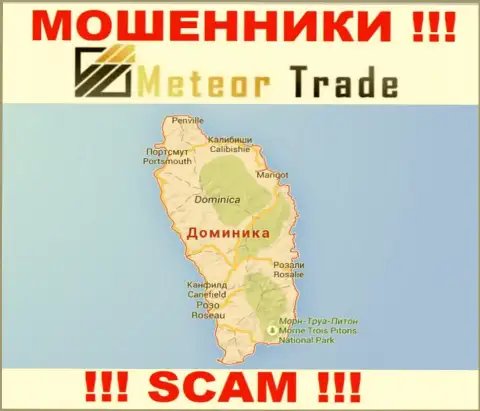 Адрес регистрации Метеор Трейд на территории - Dominica