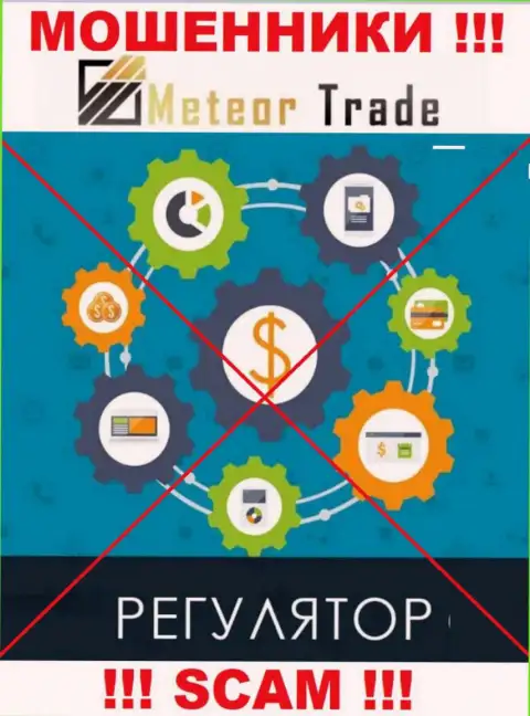 MeteorTrade Pro без проблем прикарманят ваши денежные активы, у них нет ни лицензии, ни регулятора