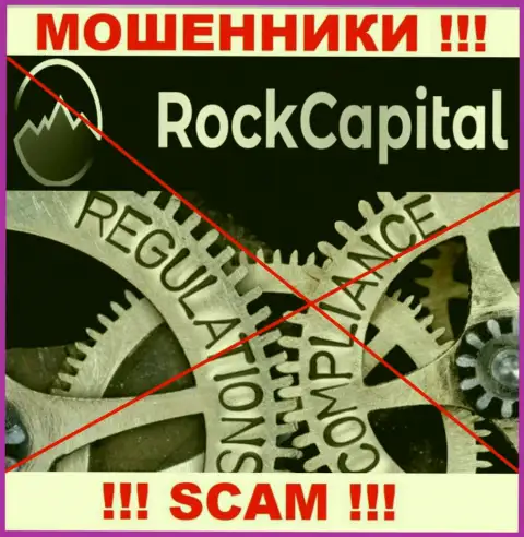 Не позволяйте себя одурачить, Rock Capital орудуют противоправно, без лицензии и без регулирующего органа