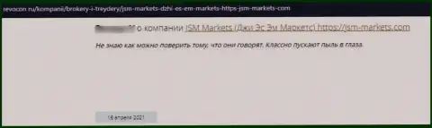 Если вы являетесь клиентом JSM Markets, то тогда ваши денежные средства под угрозой слива (правдивый отзыв)