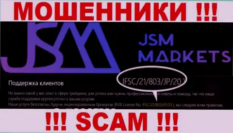 Вы не сумеете забрать обратно финансовые средства с организации ДжСМ Маркетс, представленная на веб-сайте лицензия в этом случае не поможет