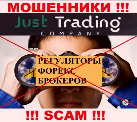 Знайте, что довольно опасно доверять интернет шулерам Just Trading Company, которые работают без регулятора !!!