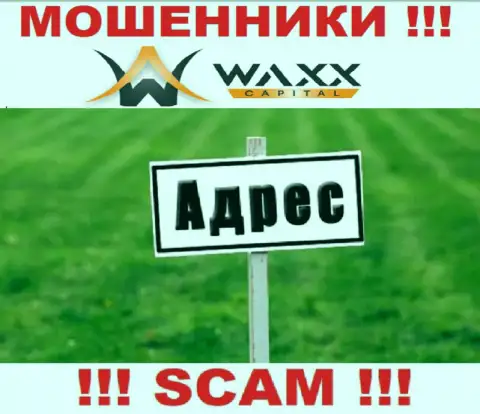 Будьте крайне внимательны !!! Waxx-Capital Net - это мошенники, которые скрыли официальный адрес