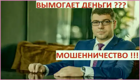 Непосредственно руководитель Амиллидиус Ком из состава возможно ОПГ - Терзи Богдан