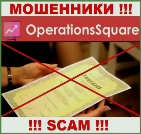 OperationSquare Com - это контора, не имеющая разрешения на ведение своей деятельности