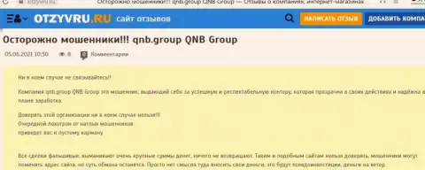 Держитесь от конторы QNB Group как можно дальше - будут целее Ваши финансовые активы и нервы (отзыв)