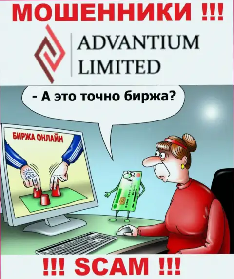 Advantium Limited доверять очень опасно, хитрыми уловками разводят на дополнительные вливания