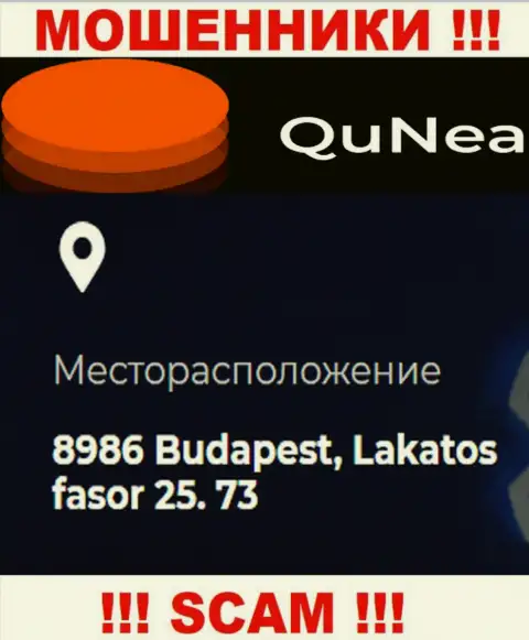QuNea - это ненадежная контора, официальный адрес на онлайн-сервисе показывает фиктивный