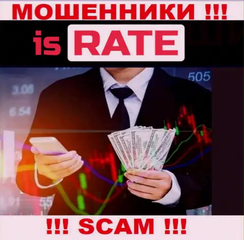 Сотрудничая с организацией Is Rate Вы не выведете ни рубля - не вводите дополнительные деньги