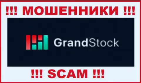 Grand-Stock Org - это ВОРЮГИ !!! Денежные активы не возвращают !!!