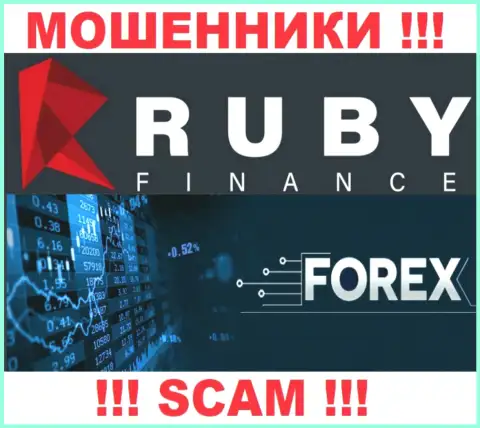 Область деятельности противозаконно действующей конторы Ruby Finance - это ФОРЕКС