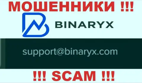 На сайте ворюг Binaryx представлен этот адрес электронной почты, на который писать сообщения довольно-таки рискованно !!!