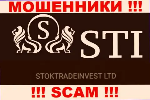 Организация Stock Trade Invest находится под крылом организации StockTradeInvest LTD