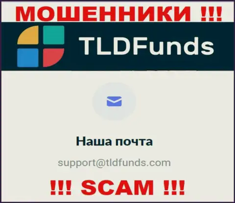 Электронный адрес, который internet мошенники TLDFunds Com разместили у себя на официальном ресурсе