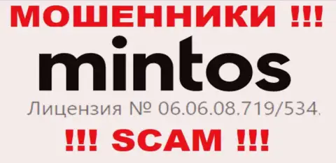 Приведенная лицензия на информационном портале Mintos, никак не мешает им прикарманивать депозиты доверчивых людей - это РАЗВОДИЛЫ !