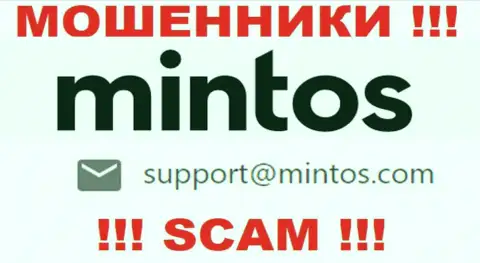 По различным вопросам к internet мошенникам Минтос Ком, пишите им на е-мейл