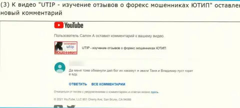 В организации UTIP Ru отжимают депозиты !!! Будьте крайне бдительны (комментарий под видео роликом)