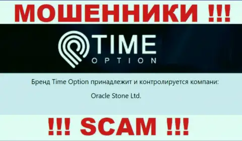 Информация о юр. лице компании Time-Option Com, им является Oracle Stone Ltd