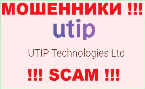 Лохотронщики UTIP Technologies Ltd принадлежат юр лицу - UTIP Technologies Ltd