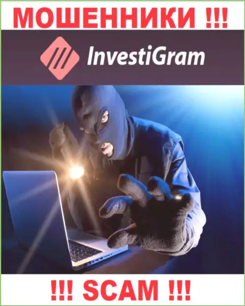 Звонят интернет-мошенники из InvestiGram, Вы в зоне риска, будьте очень осторожны