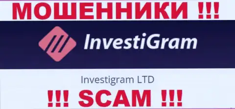 Юр. лицо InvestiGram Com - это Investigram LTD, такую информацию показали махинаторы у себя на сайте