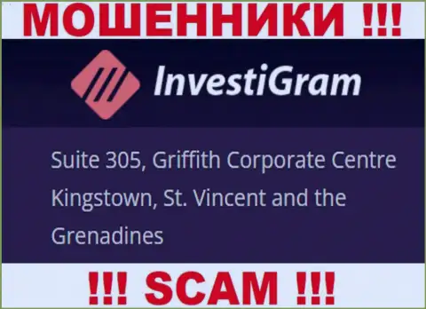 Инвестиграм Лтд сидят на оффшорной территории по адресу Suite 305, Griffith Corporate Centre Kingstown, St. Vincent and the Grenadines - РАЗВОДИЛЫ !